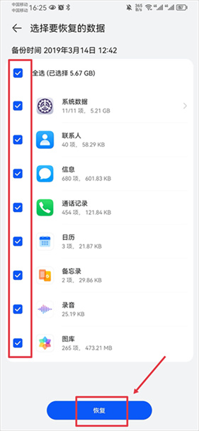 华为文件管理器