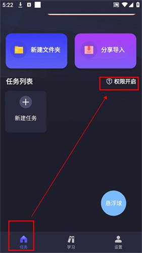 自动执行精灵