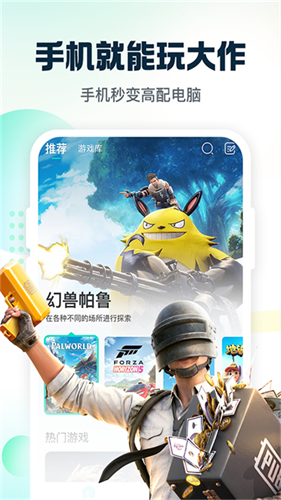 小叨云游截图3