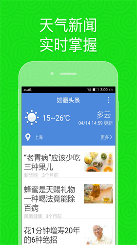 如意老人桌面截图3