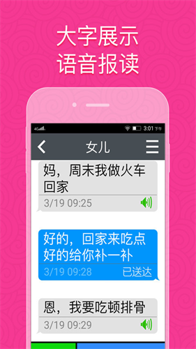 如意老人桌面截图1