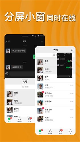 西游分身截图0