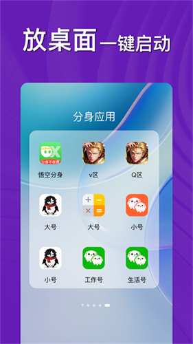西游分身截图1
