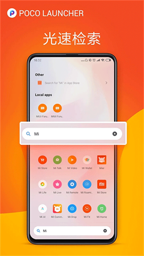 POCO桌面截图4