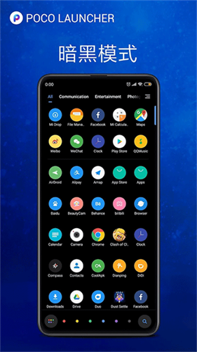 POCO桌面截图2