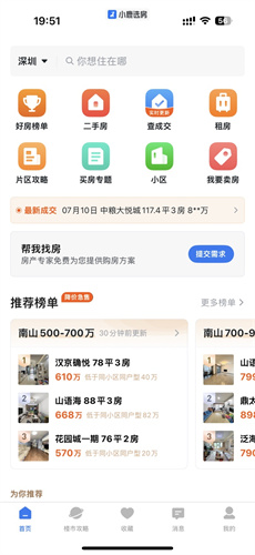 小鹿选房