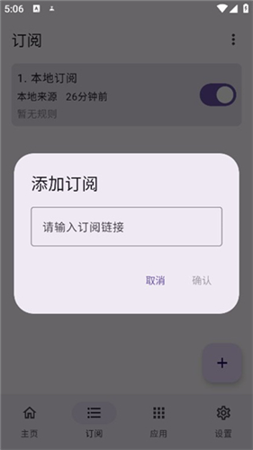 gkd跳广告