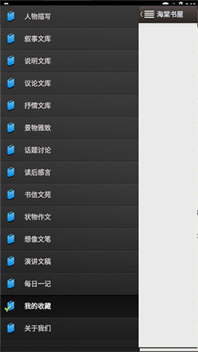 海棠书屋免费阅读