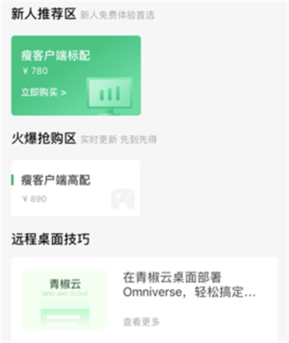 青椒云