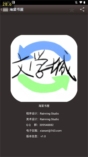 海棠书屋免费阅读截图1
