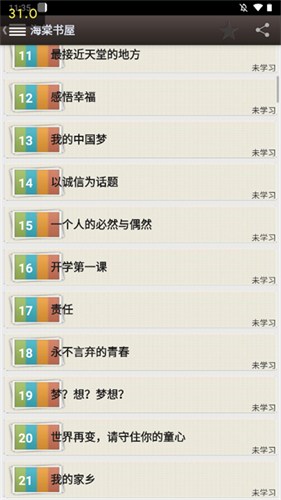 海棠书屋免费阅读截图2