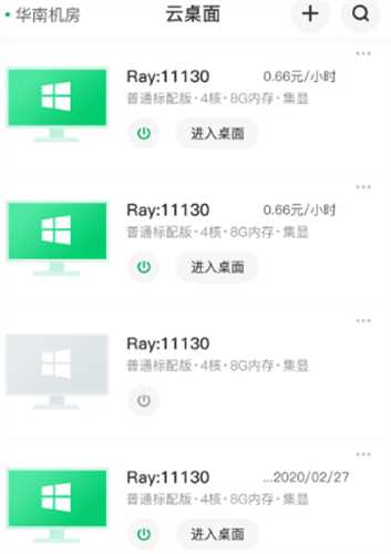 青椒云
