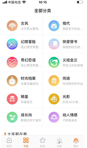 橙光游戏