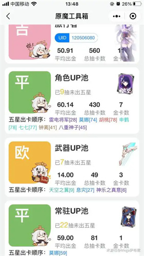 原魔工具箱