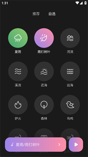 小米白噪音