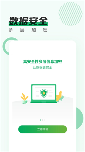 青椒云截图2