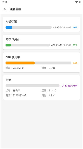 骁龙工具箱