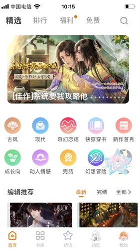 橙光游戏