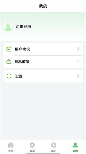 野草助手