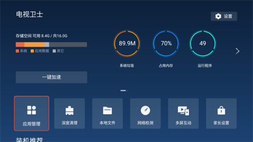 野草助手截图3