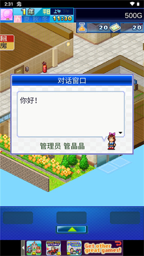 住宅梦物语2025最新版