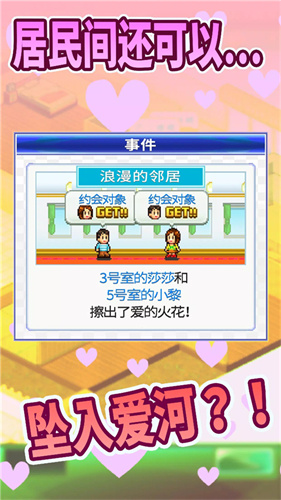 住宅梦物语2025最新版截图1