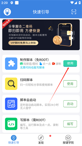 按键精灵