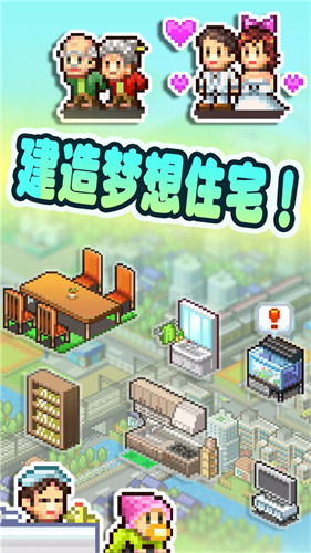 住宅梦物语2025最新版截图3