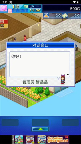 住宅梦物语2025最新版