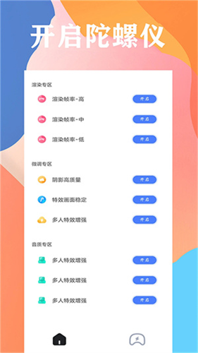画质猫截图4
