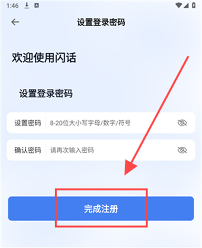 闪话