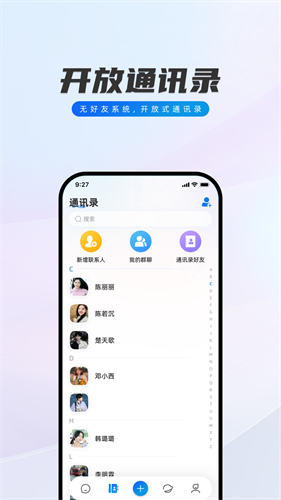 闪话截图4