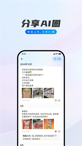 闪话截图3