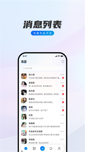 闪话截图2
