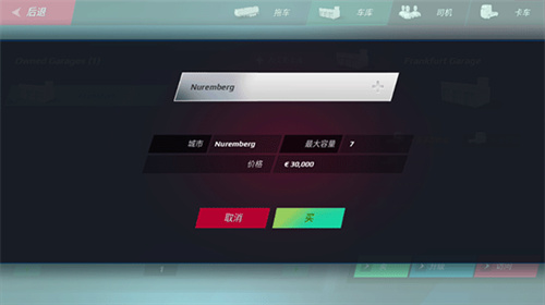 欧洲卡车模拟器3多人联机版