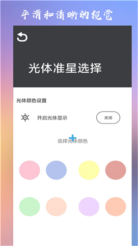 crosshair截图2