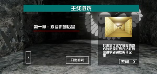 打开后室3截图2