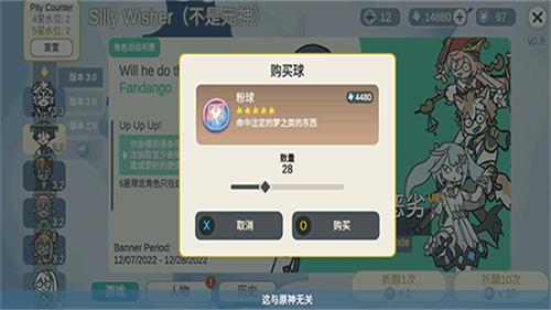 Silly Wisher截图3