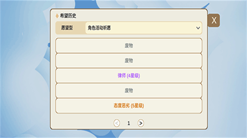 Silly Wisher截图1