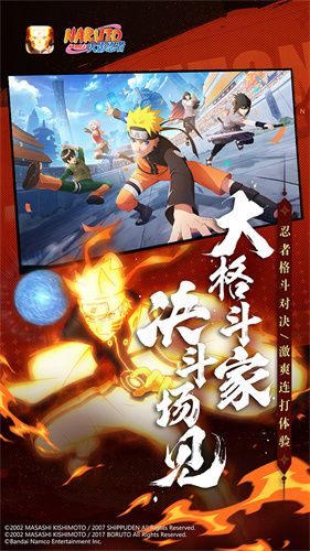 火影忍者手游截图3