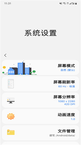sam helper截图4