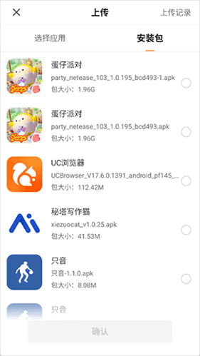 贪玩云手机