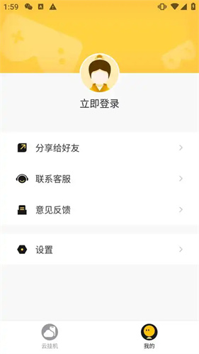 贪玩云手机