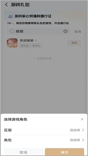 心悦俱乐部