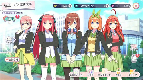 五等分的新娘日服