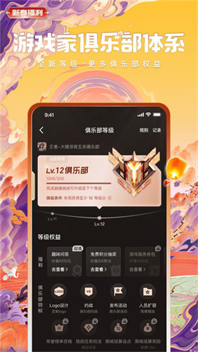 心悦俱乐部截图5