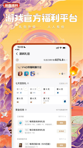 心悦俱乐部截图1