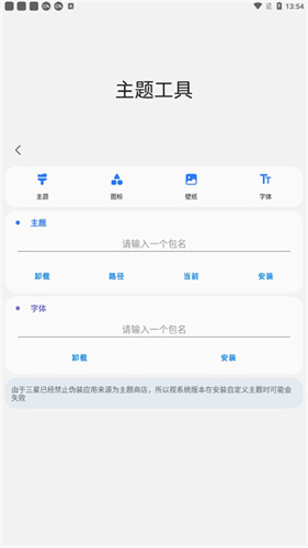 三星samhelper改屏幕比例