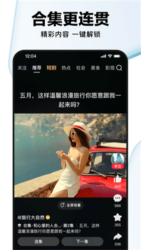 好看视频截图2