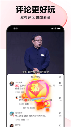 好看视频截图1